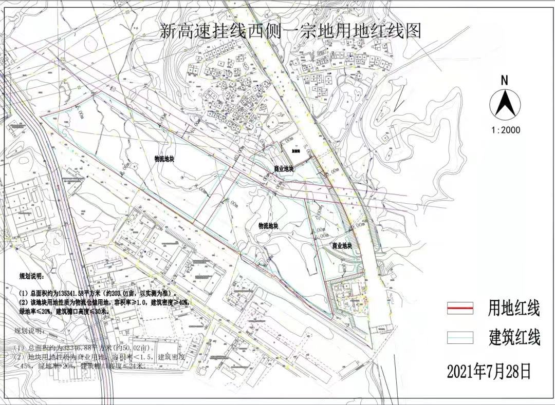 弋阳县综合物流园项目规划
