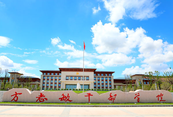 方志敏干部学院